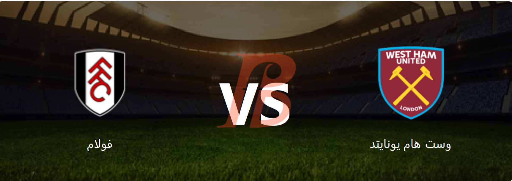 🔴 LIVE: West Ham United vs Fulham Live Match